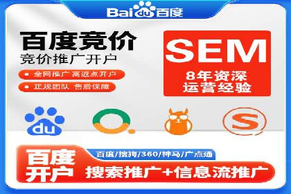 竞价开户案例分享：如何快速提升广告效果